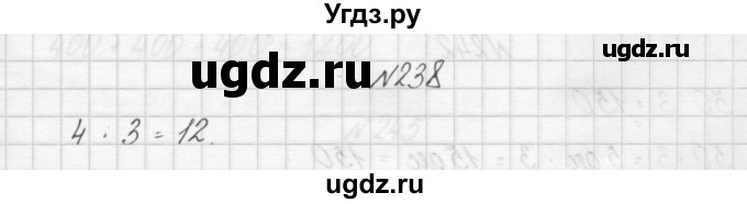 ГДЗ (Решебник) по математике 3 класс Чекин А.Л. / часть 1 / 238