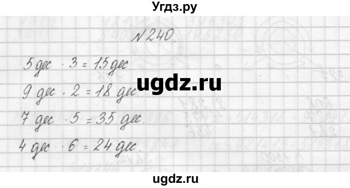 ГДЗ (Решебник) по математике 3 класс Чекин А.Л. / часть 1 / 240