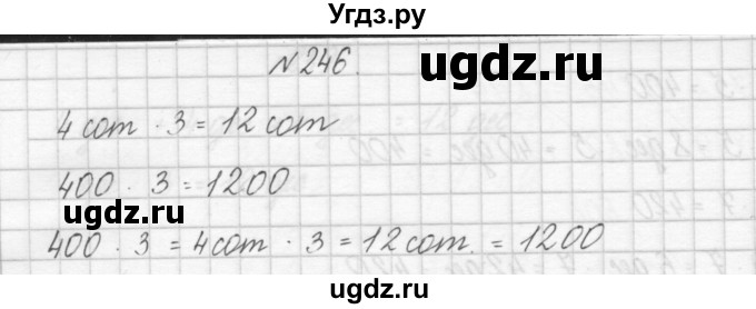 ГДЗ (Решебник) по математике 3 класс Чекин А.Л. / часть 1 / 246