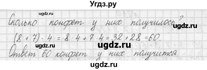 ГДЗ (Решебник) по математике 3 класс Чекин А.Л. / часть 1 / 256(продолжение 2)