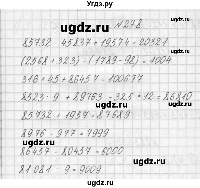 ГДЗ (Решебник) по математике 3 класс Чекин А.Л. / часть 1 / 278