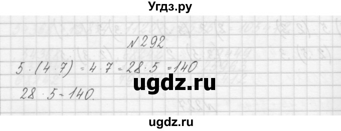 ГДЗ (Решебник) по математике 3 класс Чекин А.Л. / часть 1 / 292