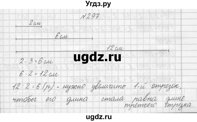 ГДЗ (Решебник) по математике 3 класс Чекин А.Л. / часть 1 / 297