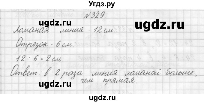 ГДЗ (Решебник) по математике 3 класс Чекин А.Л. / часть 1 / 329