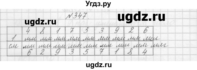 ГДЗ (Решебник) по математике 3 класс Чекин А.Л. / часть 1 / 347