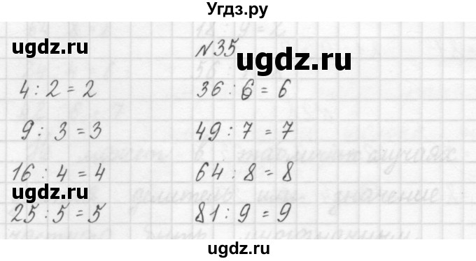ГДЗ (Решебник) по математике 3 класс Чекин А.Л. / часть 1 / 35