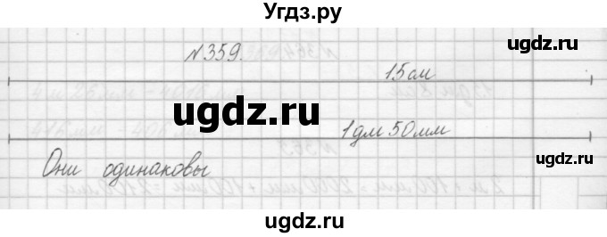ГДЗ (Решебник) по математике 3 класс Чекин А.Л. / часть 1 / 359