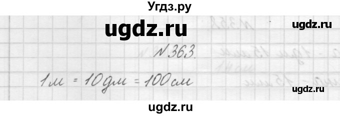 ГДЗ (Решебник) по математике 3 класс Чекин А.Л. / часть 1 / 363