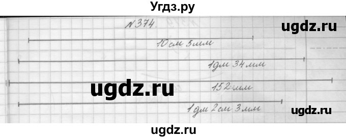 ГДЗ (Решебник) по математике 3 класс Чекин А.Л. / часть 1 / 374