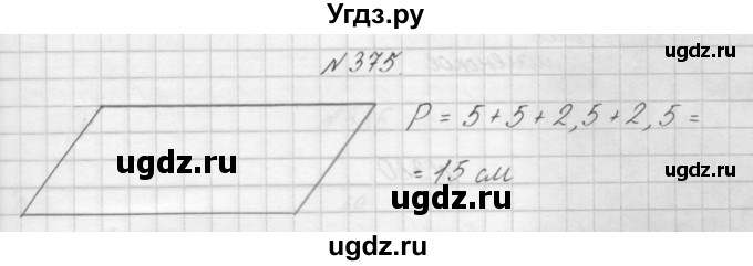 ГДЗ (Решебник) по математике 3 класс Чекин А.Л. / часть 1 / 375