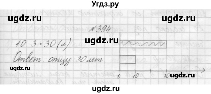ГДЗ (Решебник) по математике 3 класс Чекин А.Л. / часть 1 / 394