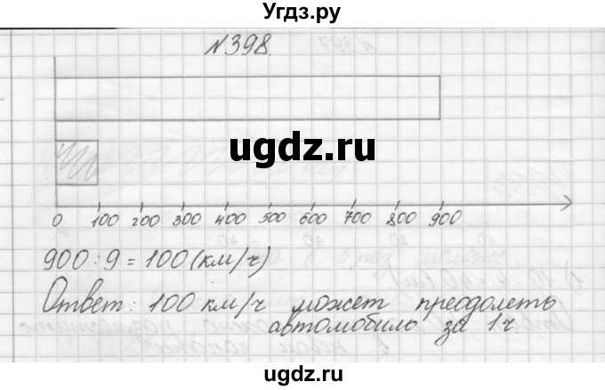 ГДЗ (Решебник) по математике 3 класс Чекин А.Л. / часть 1 / 398