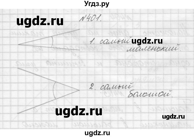 ГДЗ (Решебник) по математике 3 класс Чекин А.Л. / часть 1 / 401