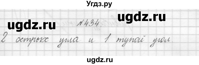 ГДЗ (Решебник) по математике 3 класс Чекин А.Л. / часть 1 / 434