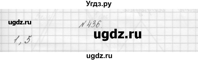 ГДЗ (Решебник) по математике 3 класс Чекин А.Л. / часть 1 / 436