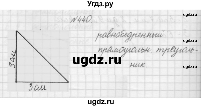 ГДЗ (Решебник) по математике 3 класс Чекин А.Л. / часть 1 / 440