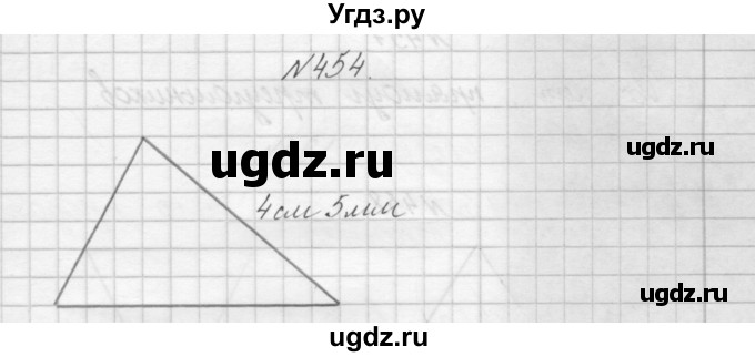 ГДЗ (Решебник) по математике 3 класс Чекин А.Л. / часть 1 / 454