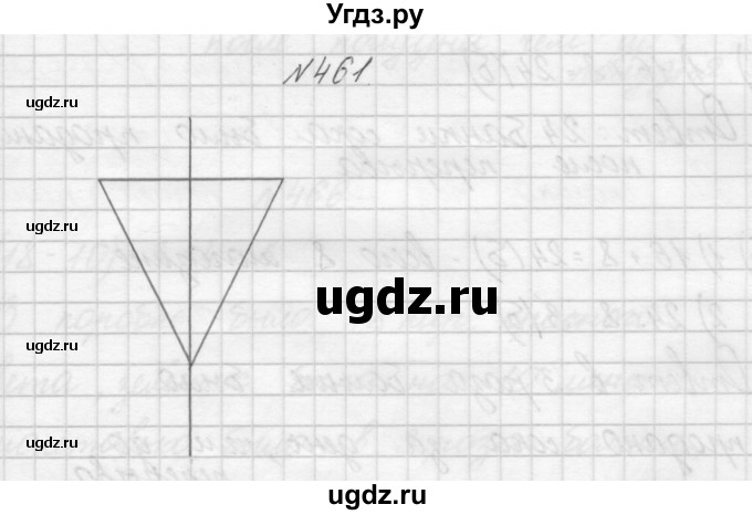ГДЗ (Решебник) по математике 3 класс Чекин А.Л. / часть 1 / 461
