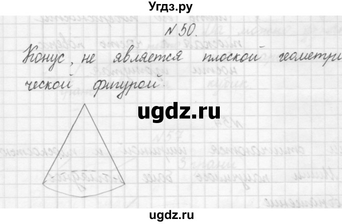 ГДЗ (Решебник) по математике 3 класс Чекин А.Л. / часть 1 / 50