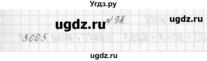 ГДЗ (Решебник) по математике 3 класс Чекин А.Л. / часть 1 / 98