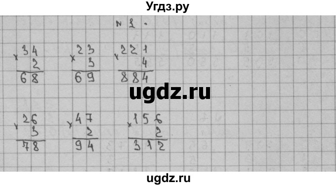 ГДЗ (Решебник) по математике 3 класс Чекин А.Л. / часть 2 / 1