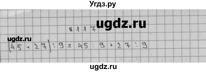 ГДЗ (Решебник) по математике 3 класс Чекин А.Л. / часть 2 / 117