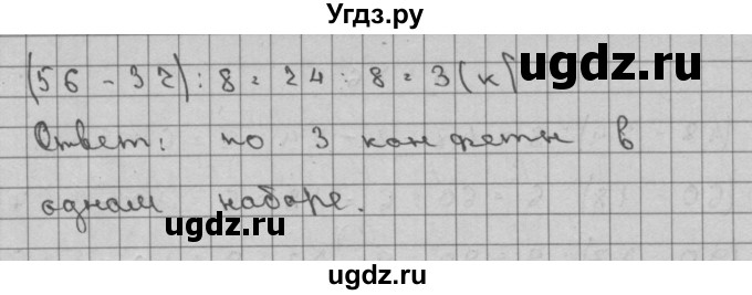 ГДЗ (Решебник) по математике 3 класс Чекин А.Л. / часть 2 / 129(продолжение 2)
