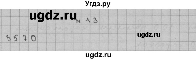 ГДЗ (Решебник) по математике 3 класс Чекин А.Л. / часть 2 / 13