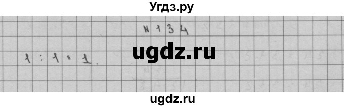 ГДЗ (Решебник) по математике 3 класс Чекин А.Л. / часть 2 / 134