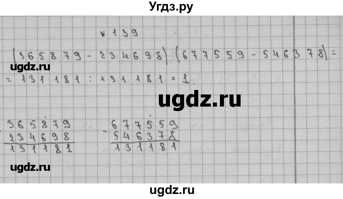 ГДЗ (Решебник) по математике 3 класс Чекин А.Л. / часть 2 / 139
