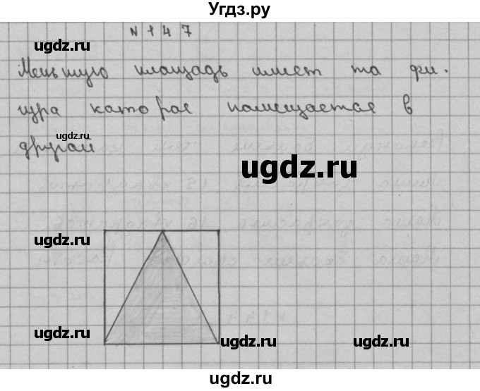ГДЗ (Решебник) по математике 3 класс Чекин А.Л. / часть 2 / 147