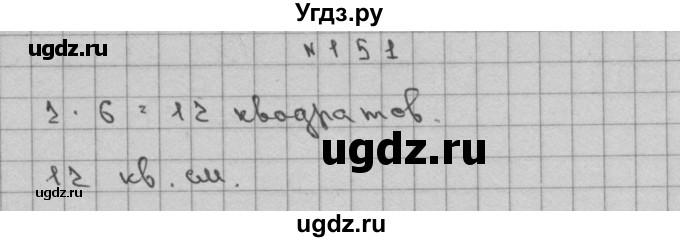 ГДЗ (Решебник) по математике 3 класс Чекин А.Л. / часть 2 / 151
