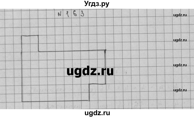 ГДЗ (Решебник) по математике 3 класс Чекин А.Л. / часть 2 / 163