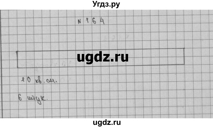 ГДЗ (Решебник) по математике 3 класс Чекин А.Л. / часть 2 / 164
