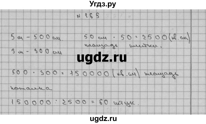 ГДЗ (Решебник) по математике 3 класс Чекин А.Л. / часть 2 / 165