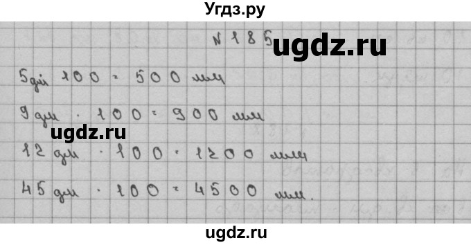 ГДЗ (Решебник) по математике 3 класс Чекин А.Л. / часть 2 / 185