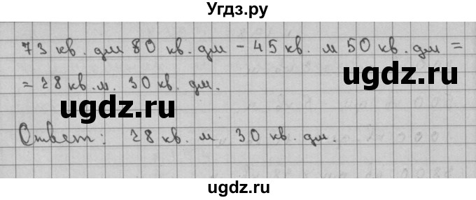 ГДЗ (Решебник) по математике 3 класс Чекин А.Л. / часть 2 / 200(продолжение 2)