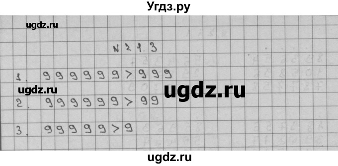 ГДЗ (Решебник) по математике 3 класс Чекин А.Л. / часть 2 / 213