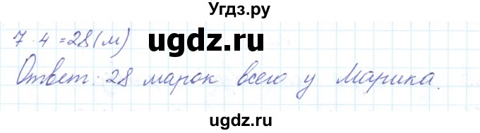 ГДЗ (Решебник) по математике 3 класс Чекин А.Л. / часть 2 / 219(продолжение 2)