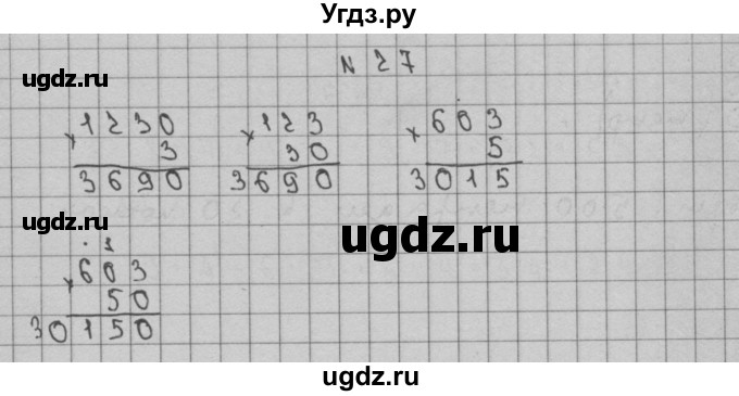 ГДЗ (Решебник) по математике 3 класс Чекин А.Л. / часть 2 / 27