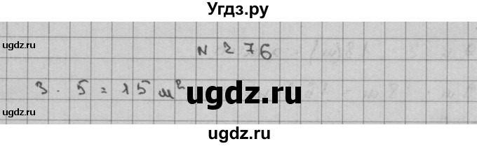 ГДЗ (Решебник) по математике 3 класс Чекин А.Л. / часть 2 / 276