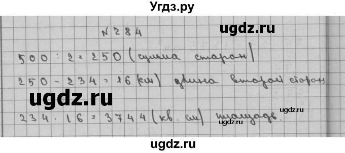 ГДЗ (Решебник) по математике 3 класс Чекин А.Л. / часть 2 / 284