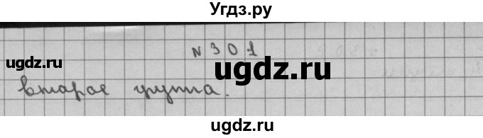 ГДЗ (Решебник) по математике 3 класс Чекин А.Л. / часть 2 / 301