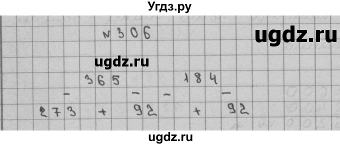 ГДЗ (Решебник) по математике 3 класс Чекин А.Л. / часть 2 / 306