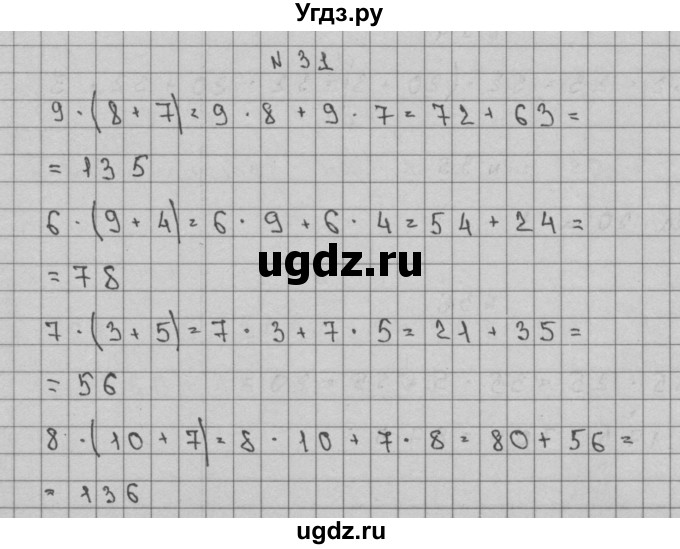 ГДЗ (Решебник) по математике 3 класс Чекин А.Л. / часть 2 / 31