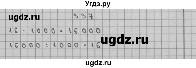 ГДЗ (Решебник) по математике 3 класс Чекин А.Л. / часть 2 / 337