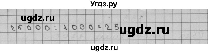 ГДЗ (Решебник) по математике 3 класс Чекин А.Л. / часть 2 / 337(продолжение 2)