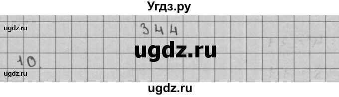 ГДЗ (Решебник) по математике 3 класс Чекин А.Л. / часть 2 / 344