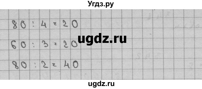 ГДЗ (Решебник) по математике 3 класс Чекин А.Л. / часть 2 / 346(продолжение 2)