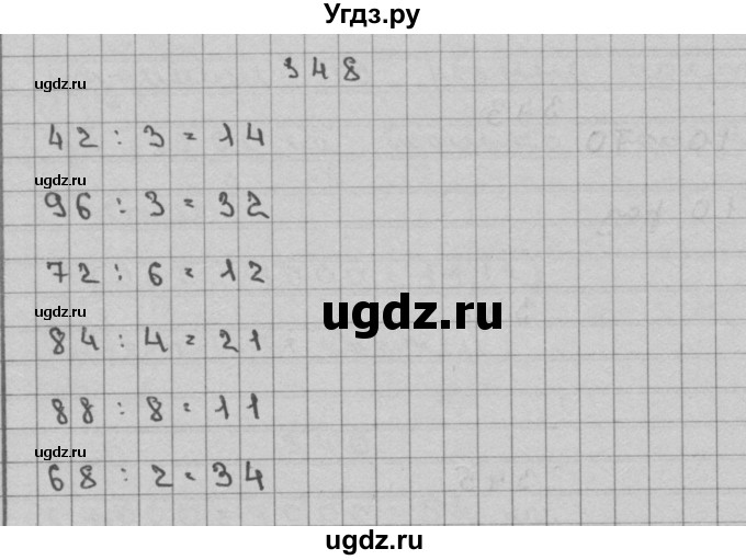 ГДЗ (Решебник) по математике 3 класс Чекин А.Л. / часть 2 / 348
